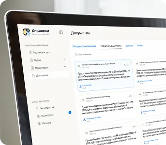 Дети активно участвуют в образовательных играх